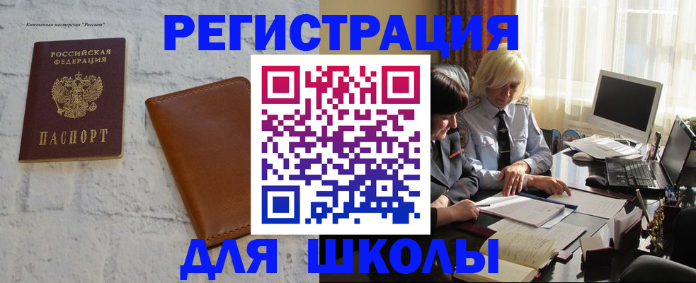 временная регистрация собственник в Крыму