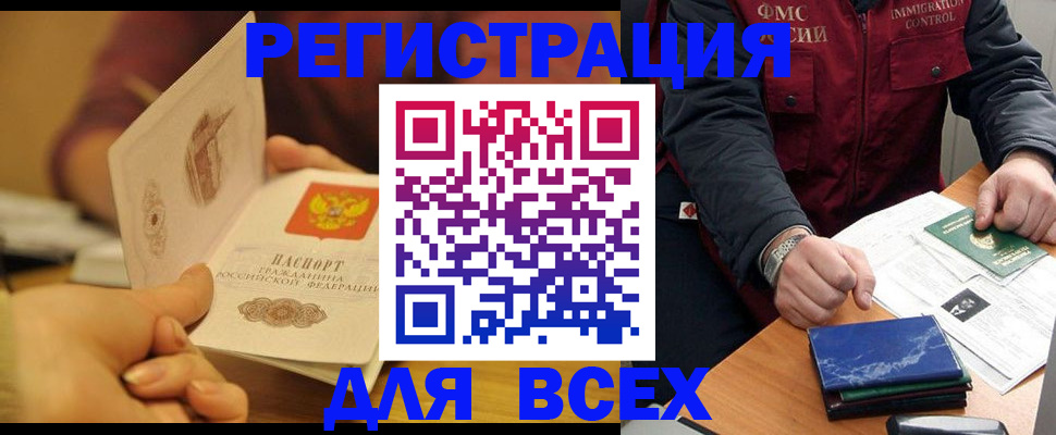 временная регистрация в квартире в Крыму