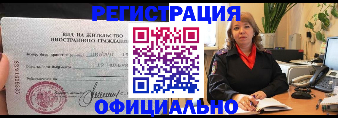 временная регистрация 2025 в Крыму