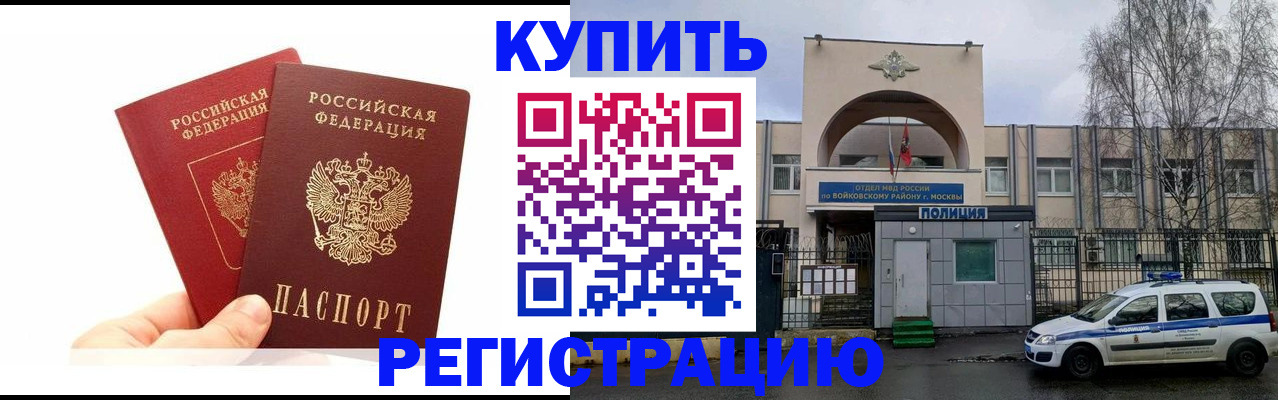 прописка для кредита в Крыму