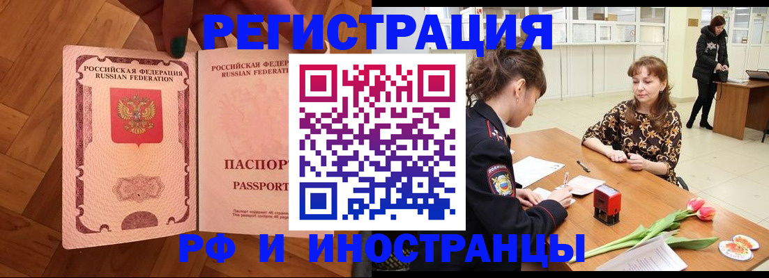 временная регистрация госуслуги в Крыму