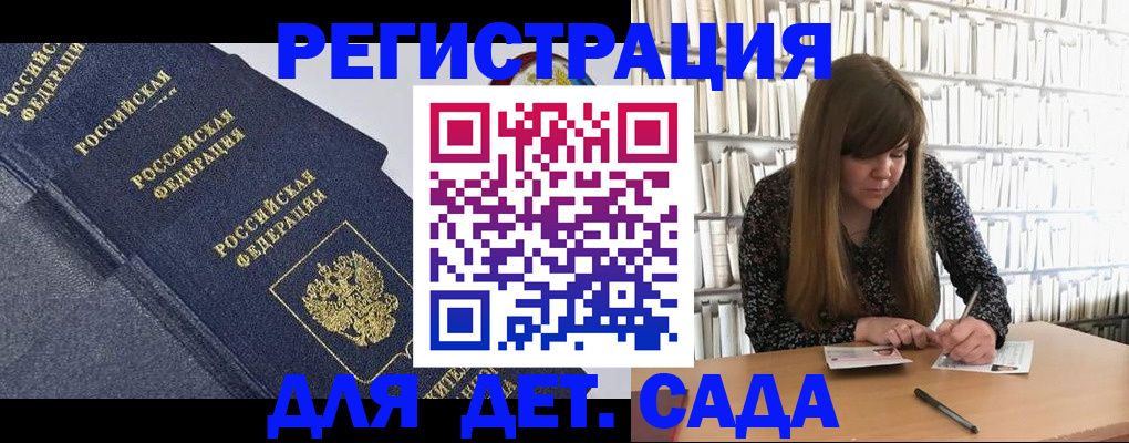 временная регистрация собственник в Крыму